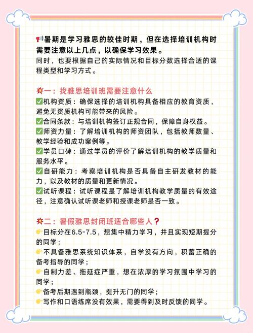 雅思培訓機構師資考察_雅思補習班_雅思補習輔導班選擇標準