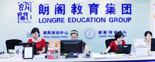 大連朗閣雅思一對一私教_托福雅思培訓班_大連朗閣雅思培訓價格