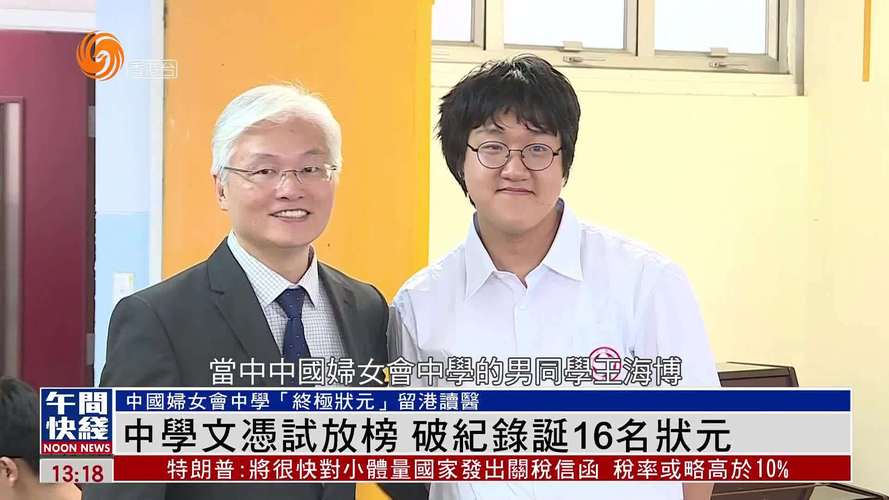 香港狀元熱衷醫學原因分析_香港中文大學排名_香港中學文憑考試狀元學醫率