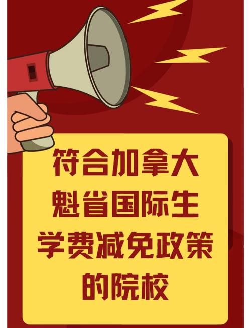 加拿大魁北克留學_魁北克留學本科費用_加拿大魁北克留學費用分析