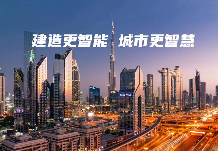 智能建筑全流程自動化_智能建造技術創新_工程管理專業排名