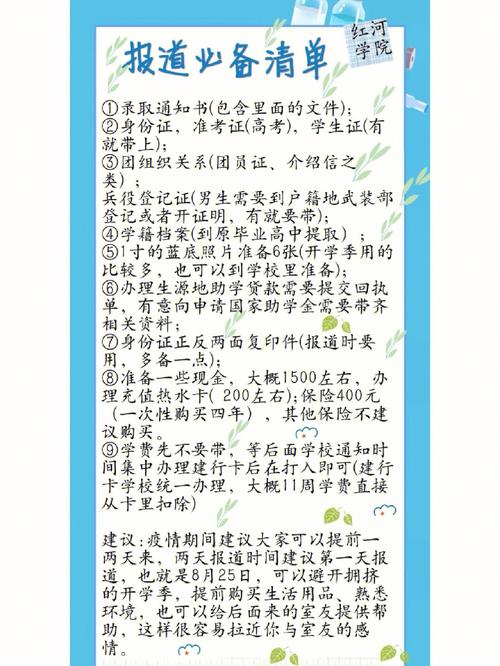 紅河學(xué)院申請(qǐng)條件_加拿大紅河學(xué)院_曼尼托巴省公立學(xué)院課程