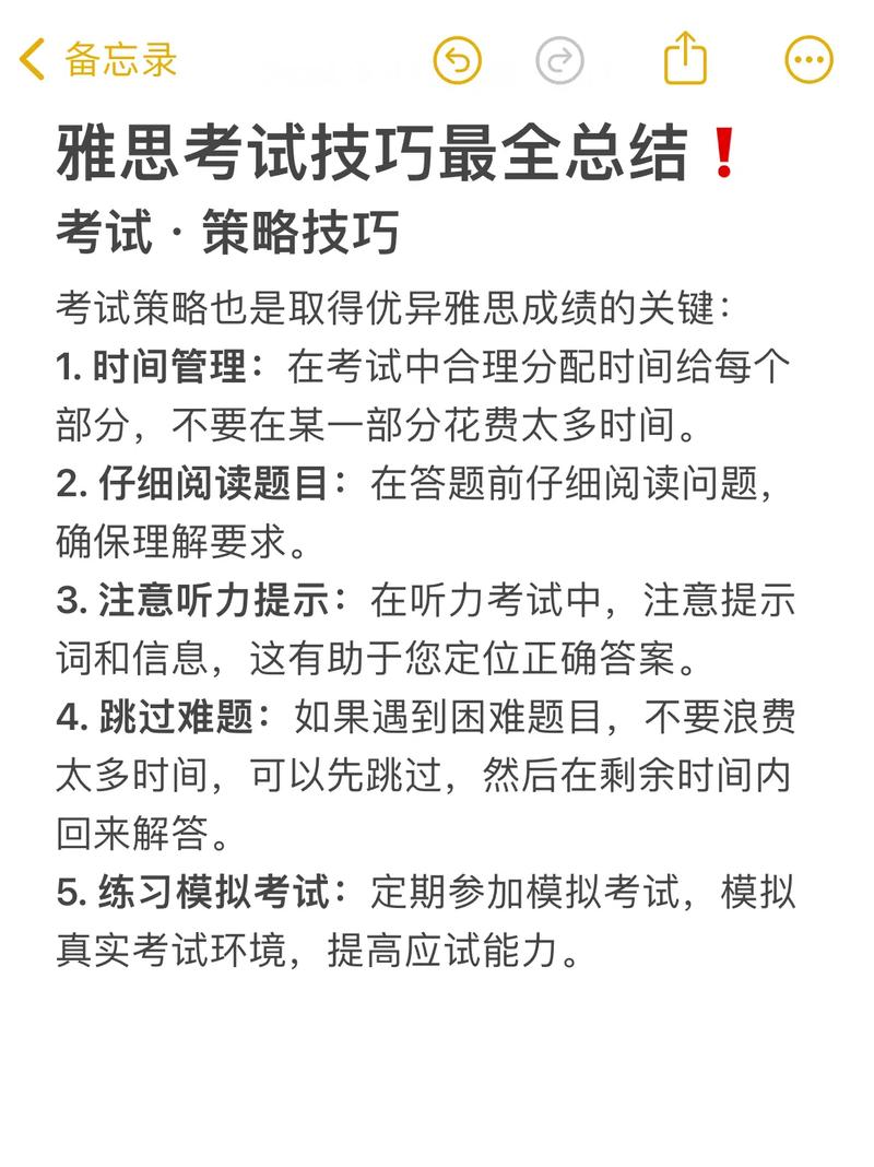 雅思聽力題型解析_雅思在線學(xué)習(xí)_雅思寫作技巧