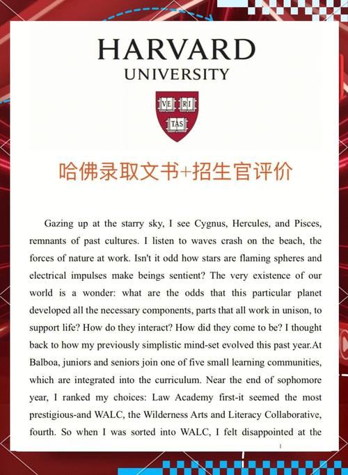 哈佛大學研究生申請時間節點_如何申請哈佛大學_哈佛大學本科錄取條件
