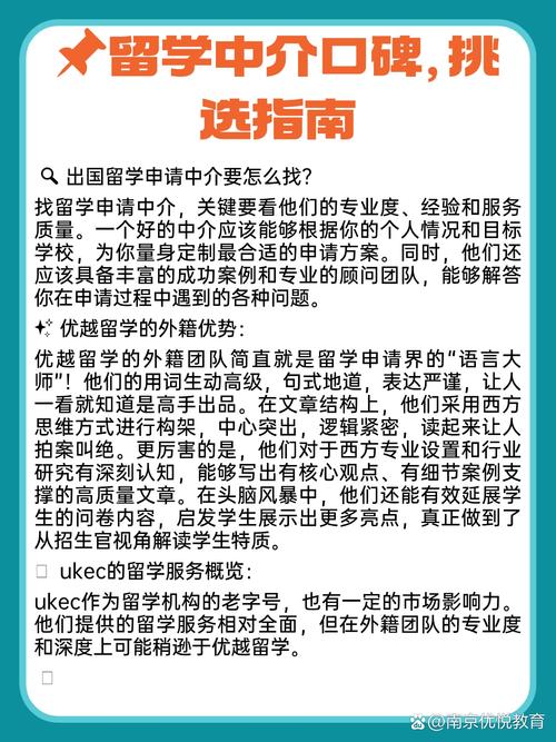 美國留學機構_留學中介選擇指南_指南者留學案例