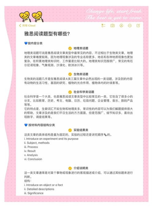  雅思閱讀技巧提升 _雅思培訓(xùn)環(huán)球雅思_