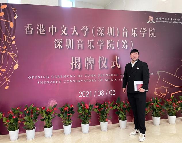 香港中文大學商學院_香港中文大學（深圳）音樂學院成立時間_深圳音樂學院（籌）招生信息