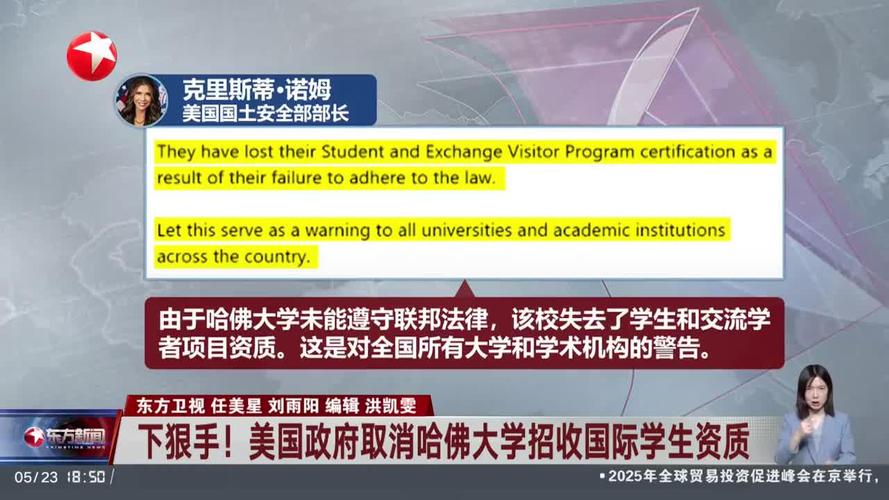 美國哈佛大學_哈佛大學國際學生禁令_特朗普政府制裁哈佛大學