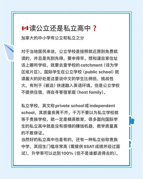 加拿大高中留學(xué)費(fèi)用_加拿大公立中學(xué)留學(xué)費(fèi)用_加拿大高中留學(xué)費(fèi)用明細(xì)
