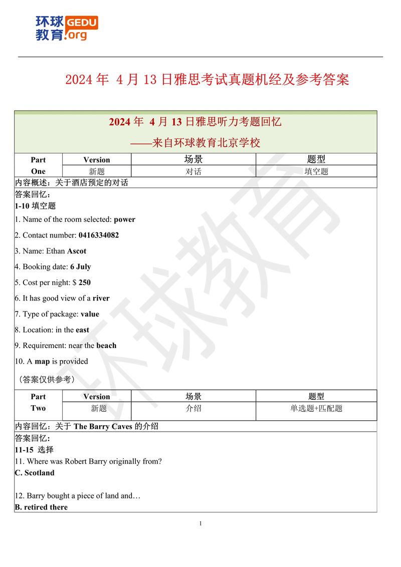 2024年11月30日雅思寫作題目解析_雅思紙筆考試11月30日寫作題目_雅思機經(jīng)