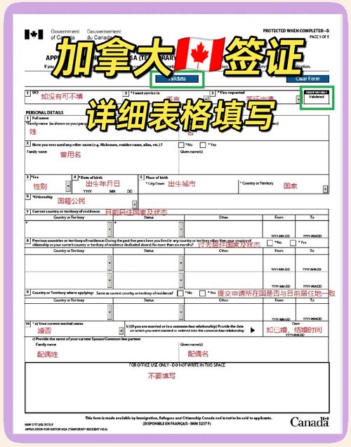 加拿大簽證申請中心服務條款_加拿大簽證中心網(wǎng)站_加拿大簽證申請中心使用協(xié)議