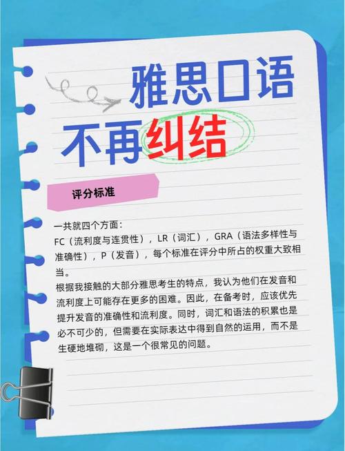 雅思口語_雅思口語備考技巧_雅思口語考試內(nèi)容解析