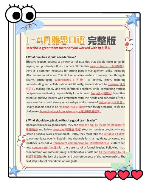 雅思口語備考技巧_雅思口語_雅思口語考試內(nèi)容解析