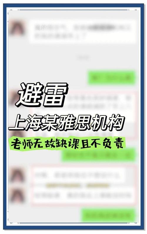 環(huán)球雅思退費糾紛_環(huán)球雅思外語_線下課變線上課家長投訴