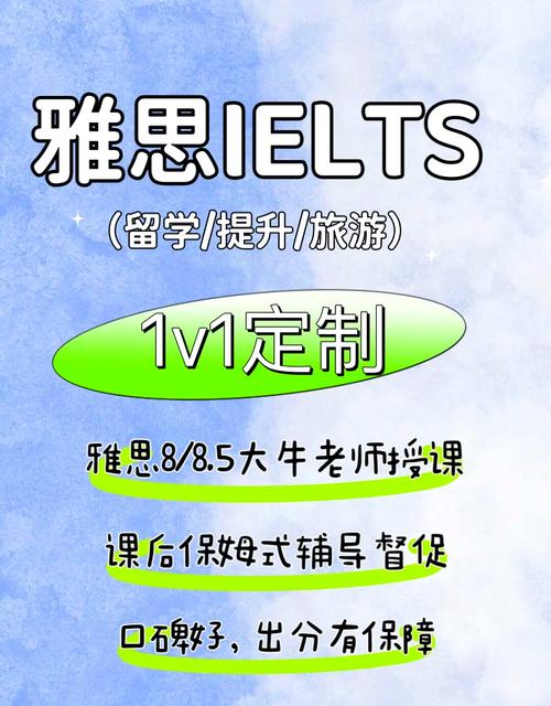 雅思一對一課程效果_個性化輔導提升雅思成績_一對一雅思外教