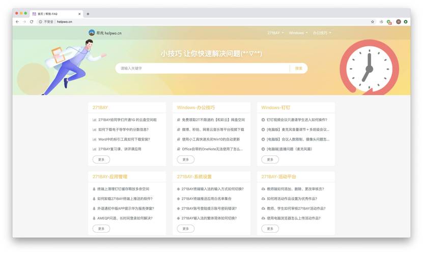 FAQ設(shè)計優(yōu)化_在線顧客服務(wù)常見問題解答_faq是什么意思