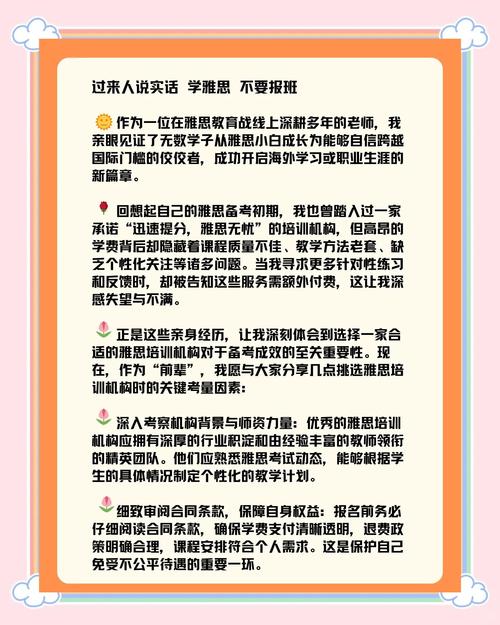 環球雅思北京_雅思試聽老師與授課老師一致性_雅思培訓機構選擇注意事項