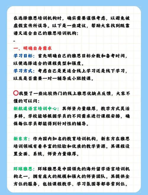 環球雅思北京_雅思試聽老師與授課老師一致性_雅思培訓機構選擇注意事項