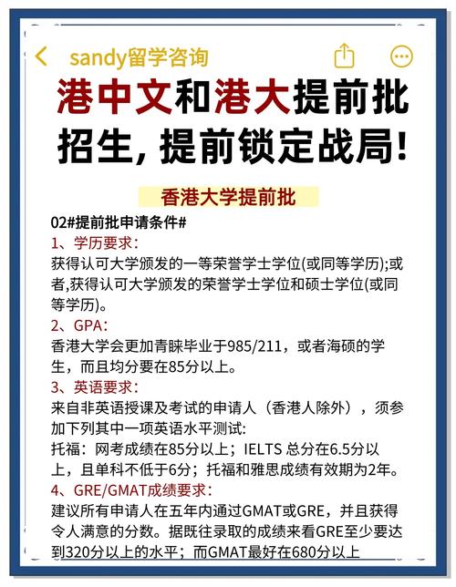 香港大學研究生專業_香港高校碩士常規批申請劣勢_香港高校碩士提前批申請優勢