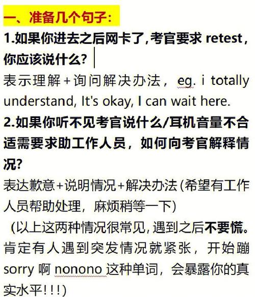 雅思口語高分技巧_新西蘭雅思考試經驗_雅思 報名