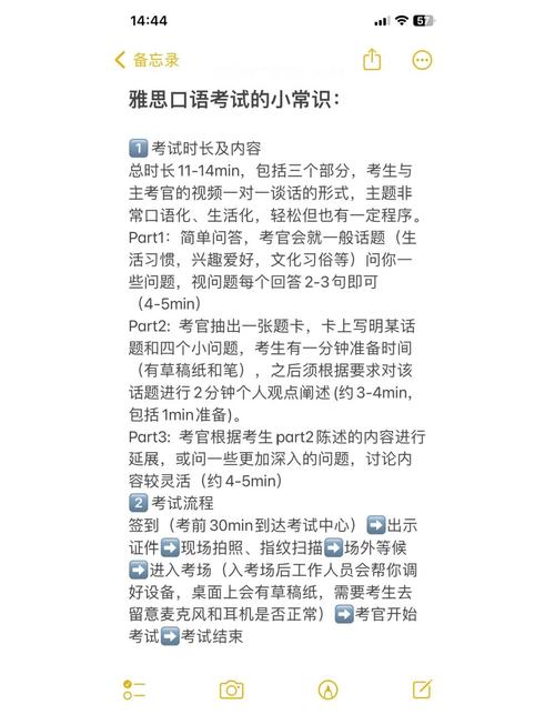 雅思口語高分技巧_新西蘭雅思考試經驗_雅思 報名