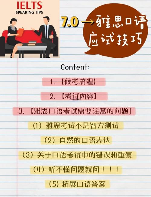 新西蘭雅思考試經驗_雅思口語高分技巧_雅思 報名