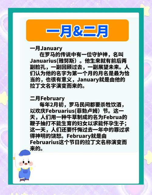 february是什么意思_古羅馬日歷月份名稱_英文月份起源拉丁文