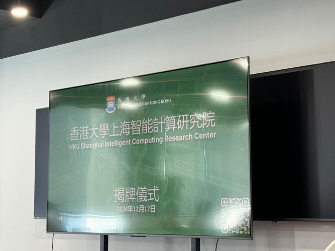 港大計算與數據科學學院張江基地_香港大學上海教研基地_香港理工大學研究生專業
