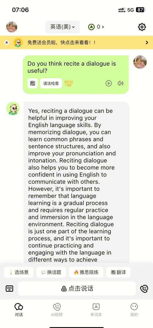 英語口語學習技巧_雅思英語是什么_AI英語對話軟件推薦