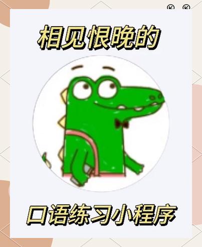 AI英語對話軟件推薦_英語口語學習技巧_雅思英語是什么