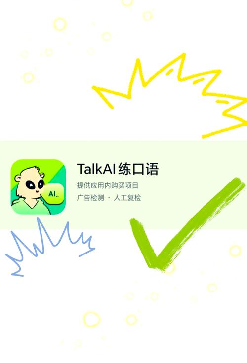 AI英語對話軟件推薦_英語口語學習技巧_雅思英語是什么