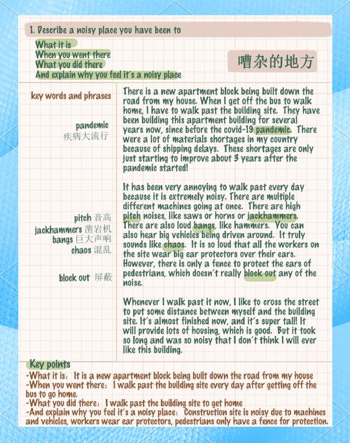 雅思口語第二部分_雅思口語事件類話題思路拓展_雅思口語Part 2 描述事件提綱