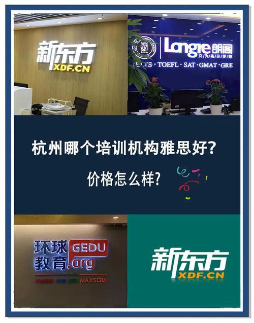 雅思G類培訓(xùn)班杭州推薦_雅思g類培訓(xùn)_杭州雅思G類培訓(xùn)口碑