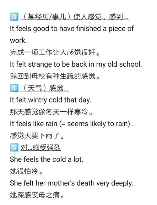 feeling是什么意思_英語feeling解釋_英文feeling漢語意思