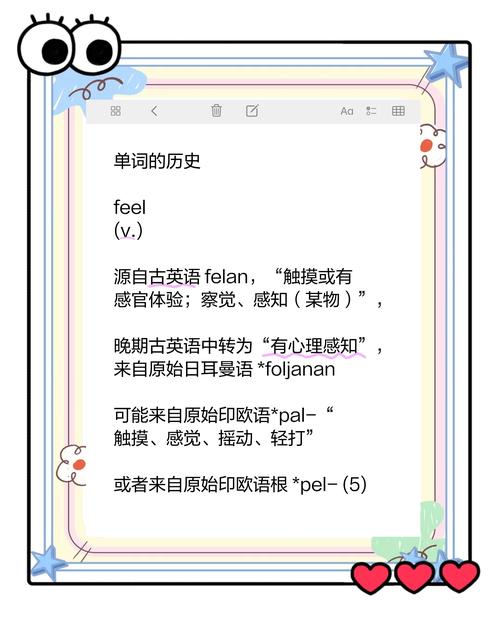 feel是什么意思_feel的多重含義和用法_英語動詞feel的用法