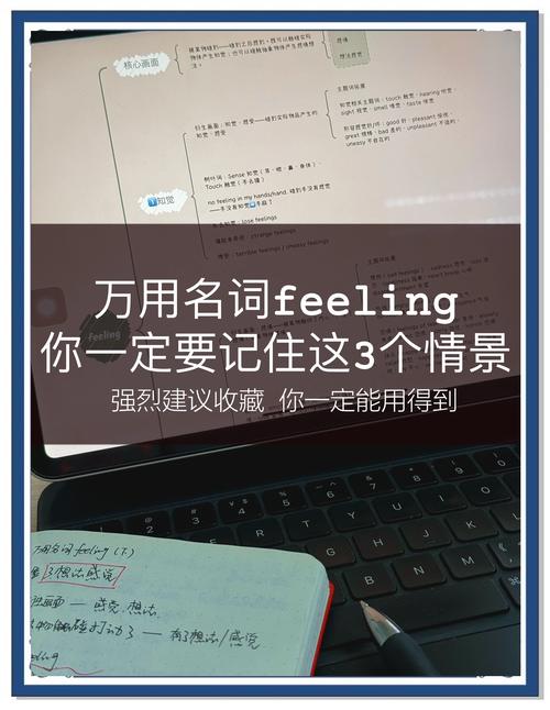 feel的多重含義和用法_英語動詞feel的用法_feel是什么意思
