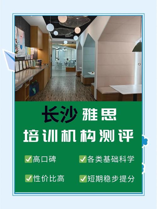 長沙雅思_長沙雅思培訓機構排名_新東方雅思培訓課程