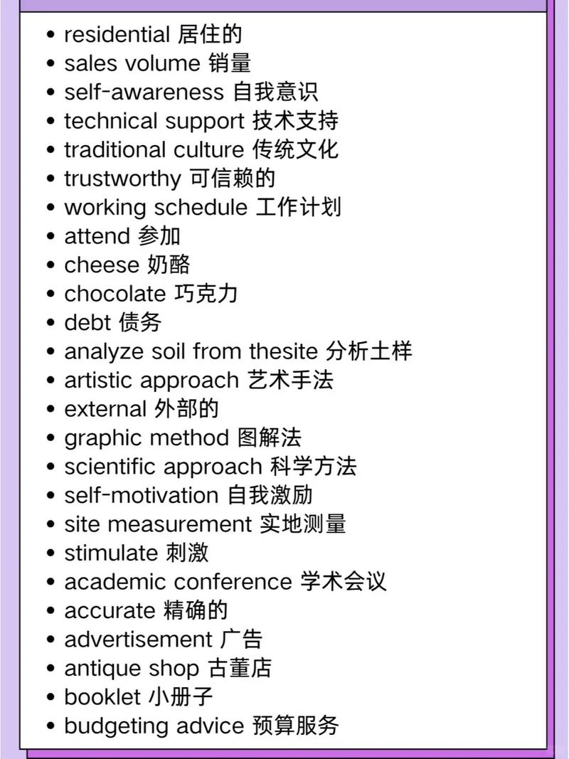 雅思聽力機經使用技巧_雅思詞匯歸類記憶_雅思聽力機經詞匯