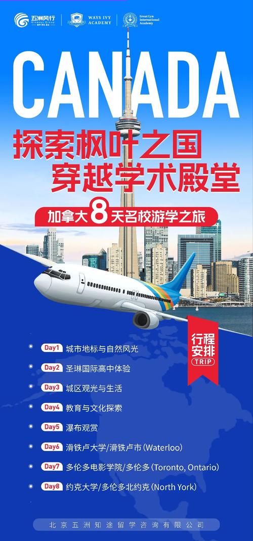 多倫多大學_加拿大名校深度游_加拿大留學旅游線路推薦