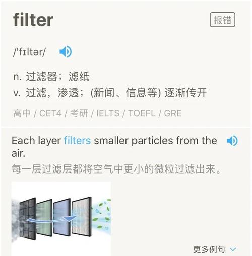 filter a word in a sentence_filter explicit results_filter是什么意思