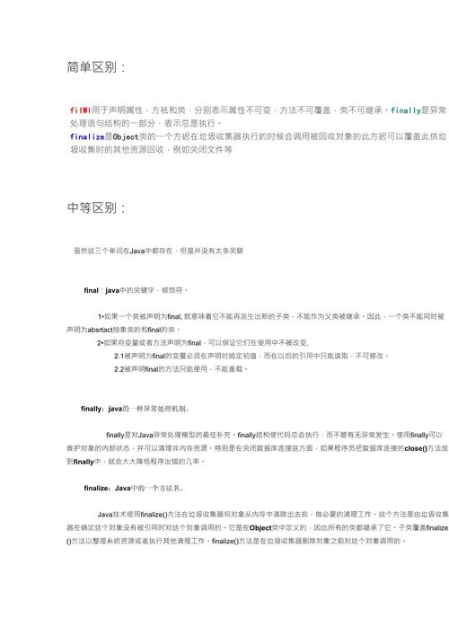 finally和last的區別_finally單獨使用意思_finally什么意思