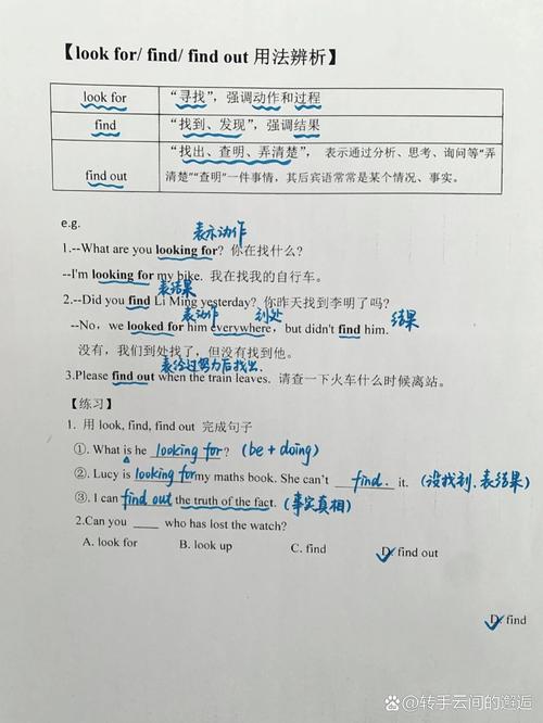 find是什么意思_look for find find out用法區別_1分鐘掌握易混詞