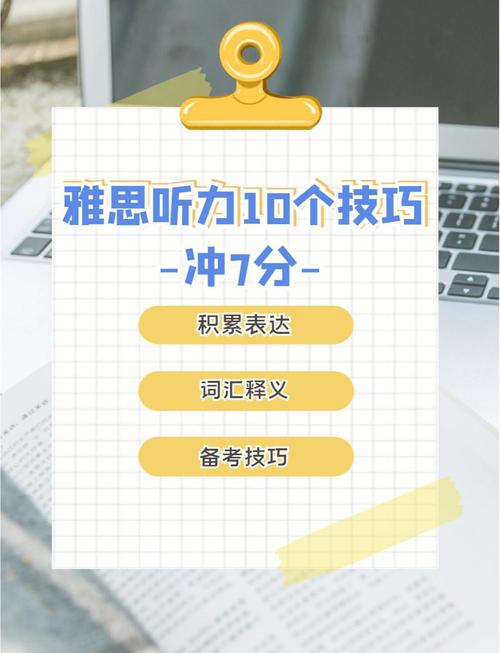 短期內如何提高雅思聽力_雅思聽力技巧_雅思聽力807詞匯