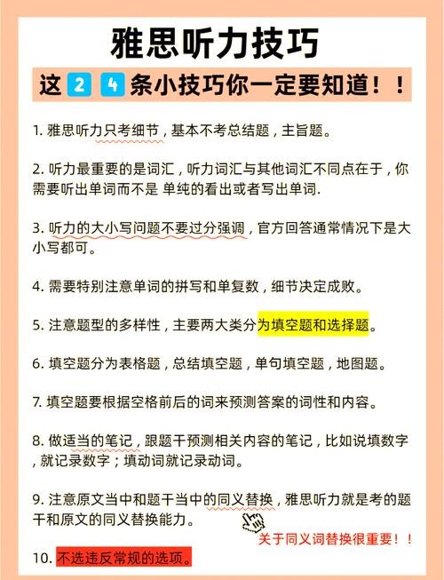 短期內如何提高雅思聽力_雅思聽力技巧_雅思聽力807詞匯