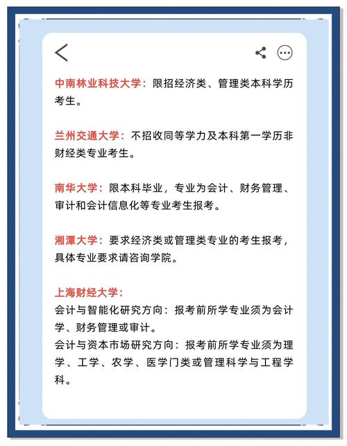 管理類專碩考試內(nèi)容詳解_25考研管理類專碩擇校攻略_管理學(xué)專業(yè)碩士