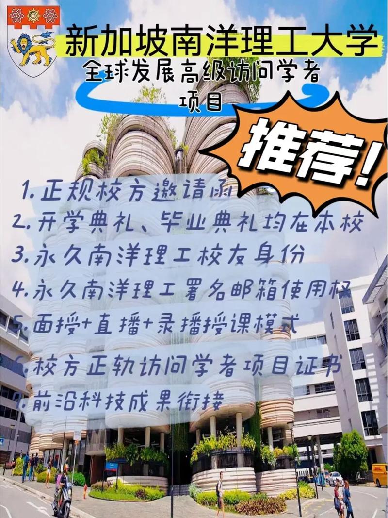 南洋理工大學訪學項目_新加坡暑期訪學項目_南洋大學