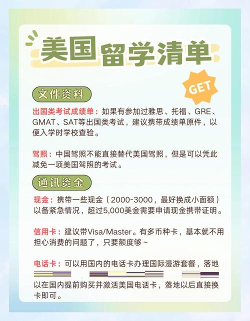 美國留學生活必備物品清單_美國留學物品清單_去美國讀大學需要準備的生活物品清單