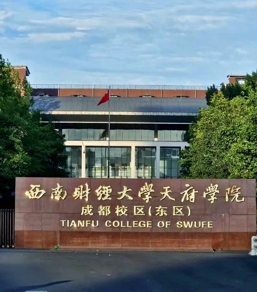 西南大學專業排名_西南財經大學光華校區_西南財經大學柳林校區