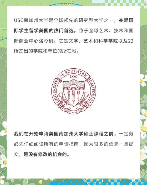 南加州大學各學院排名_南加州大學留學申請條件_南加州大學