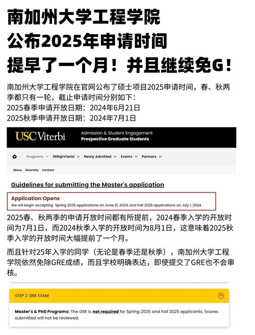南加州大學各學院排名_南加州大學留學申請條件_南加州大學